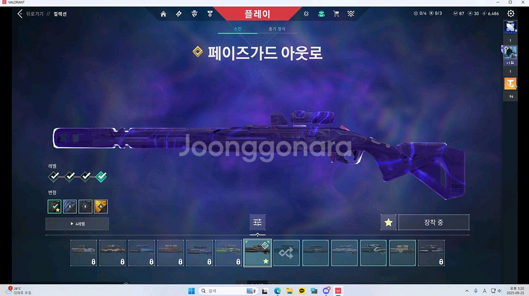 발로란트 굿즈 판매--3