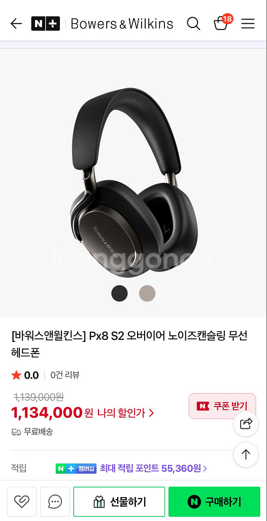 [바워스앤윌킨스] Px8 S2 오버이어 노이즈캔슬링--0