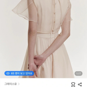 그레이스유 오간자 블라우스