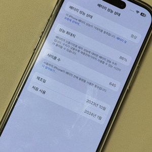 아이폰15 블랙 128기가