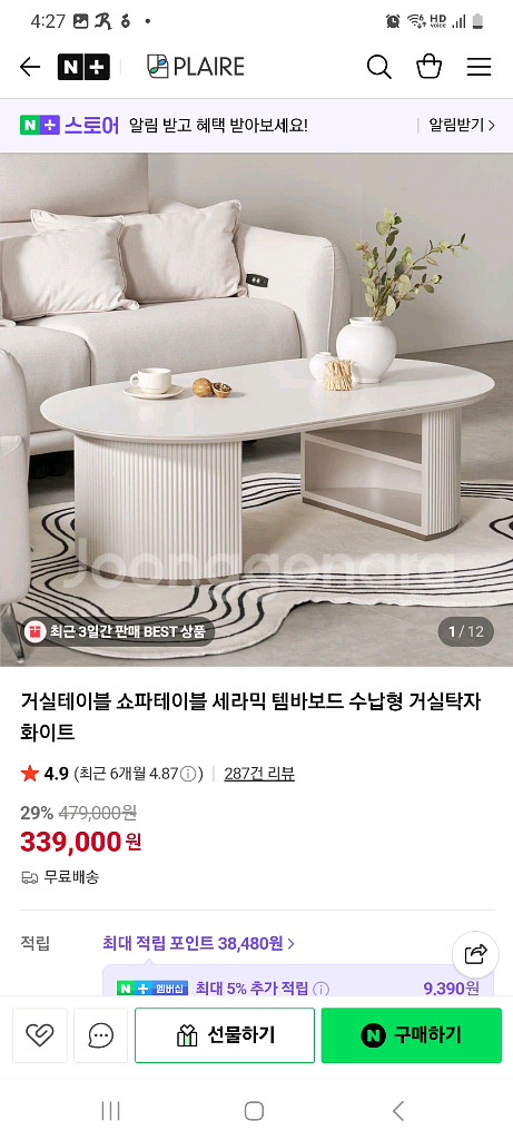 템바 거실테이블--1