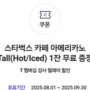 스타벅스 아메리카노
