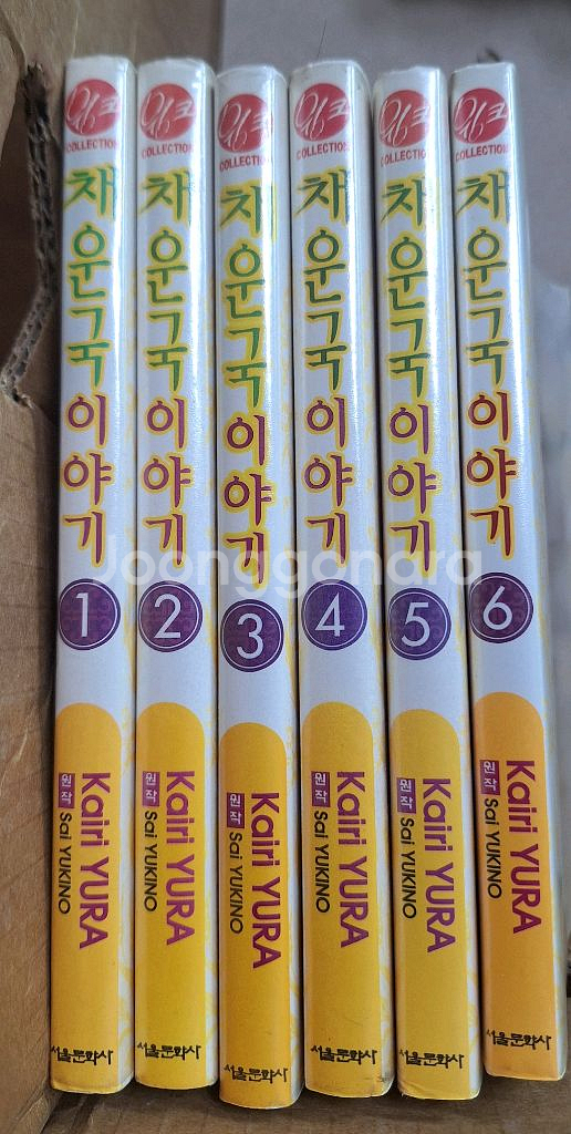 채운국 이야기 6권--0