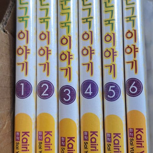 채운국 이야기 6권