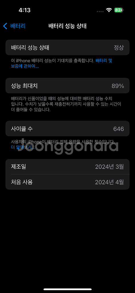아이폰 15pro 128GB 블랙 SSS급 팝니다--5