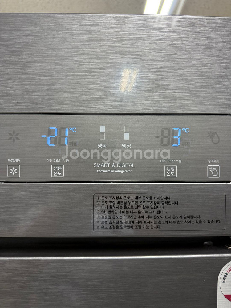 업소용 냉동.냉장고--2