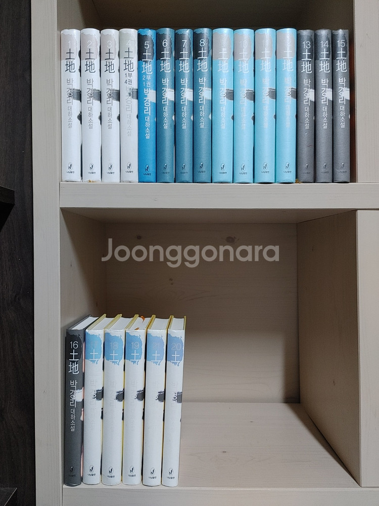 박경리 토지 양장 전 21권--0