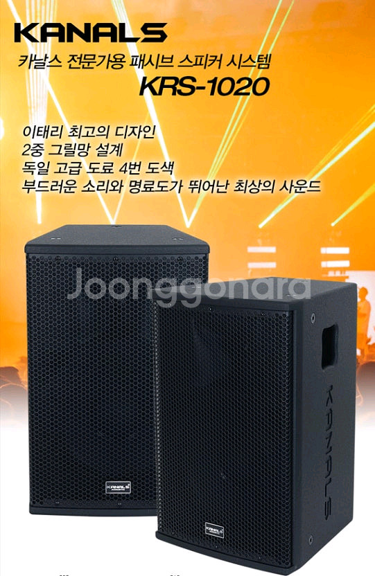 최고급 10인치스피커 교회스피커 고급형 판매--3