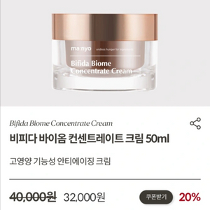 마녀공장 비피다 크림 50ml 미개봉 새상품