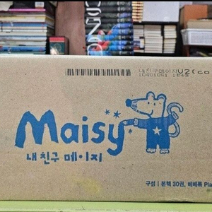 내친구 메이지
