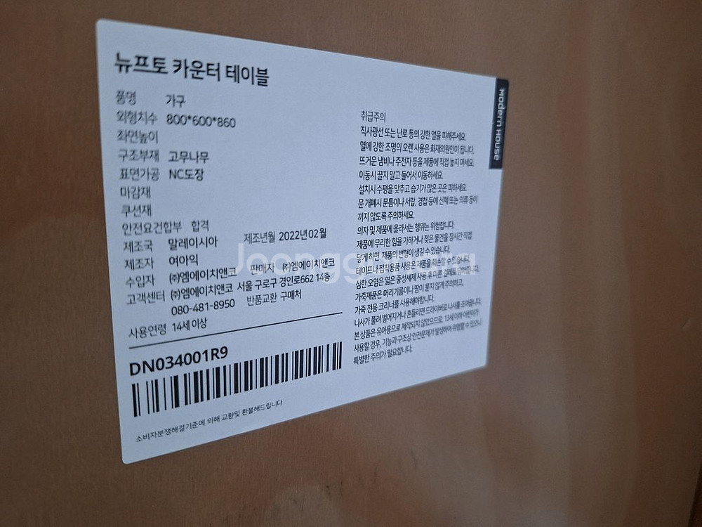 뉴프토 카운터 테이블 팔아요--4