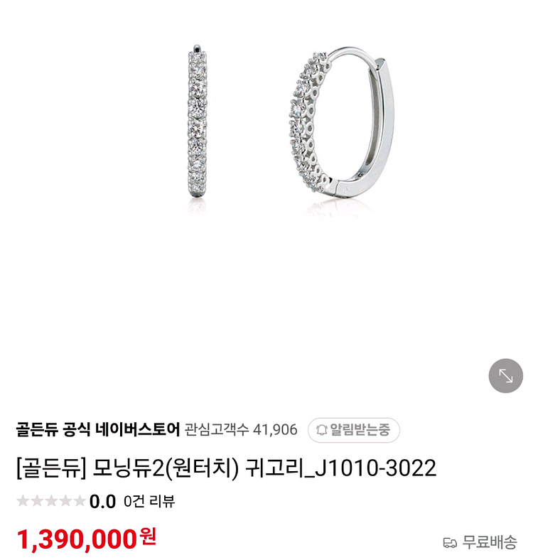모닝듀 원터치--1