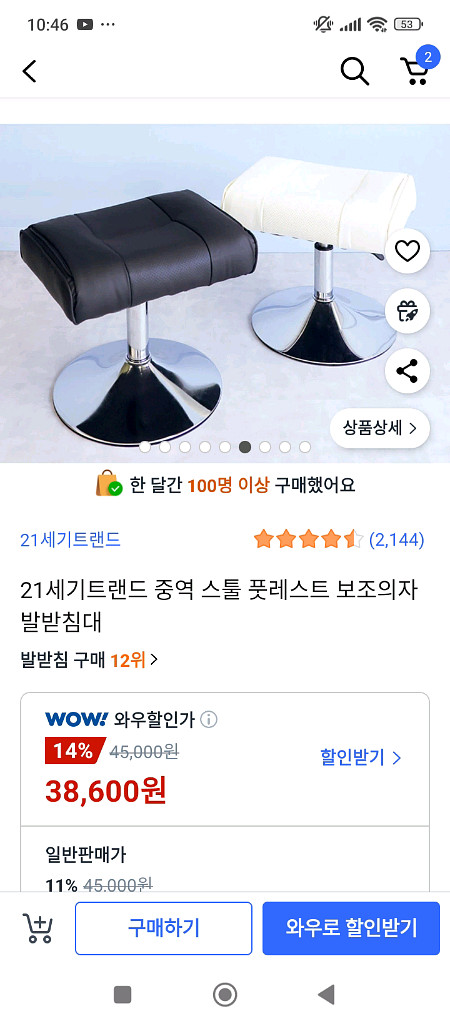 킹덤컴퓨터의자&발받침대&책상--7