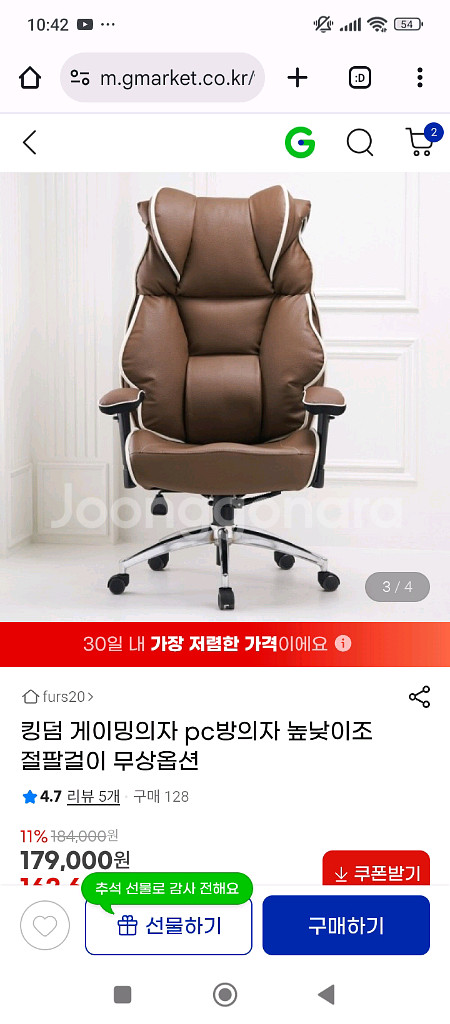 킹덤컴퓨터의자&발받침대&책상--5