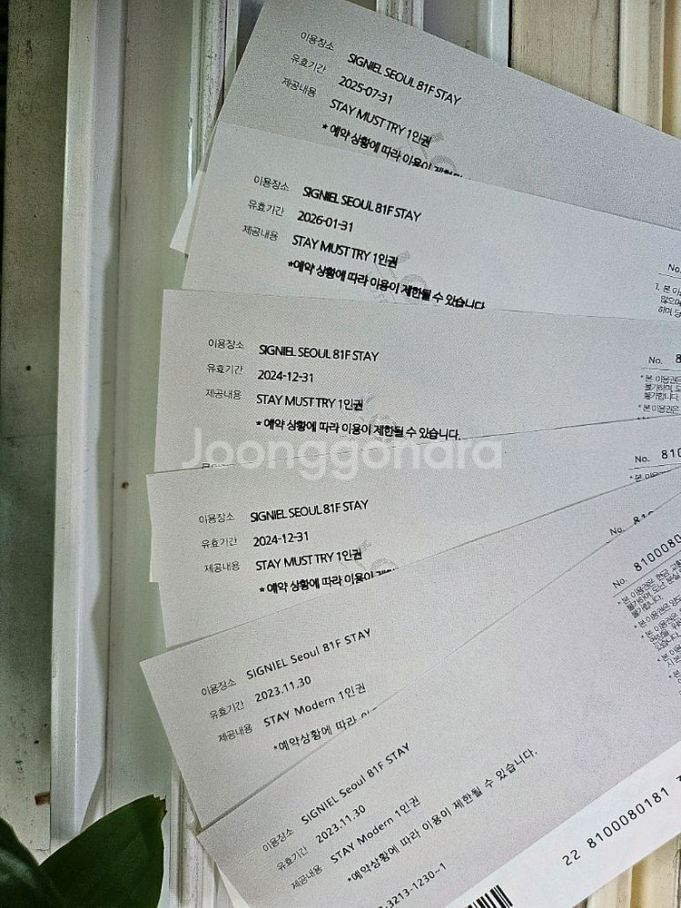 시그니엘 서울 스테이 식사권--0