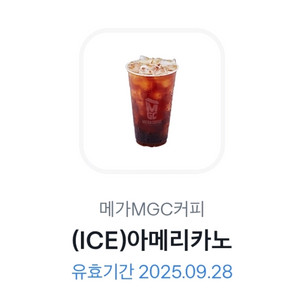 메가MGC커피 아이스아메리카노 기프티콘(9/28까지)