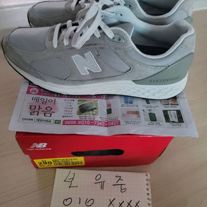 뉴발란스1880