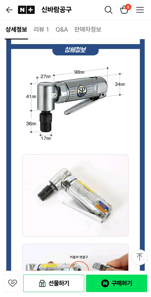 일산 SP 에어다이그라인더 SP-1200AH--1
