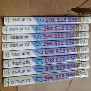 왕자와마녀와공주와 8권