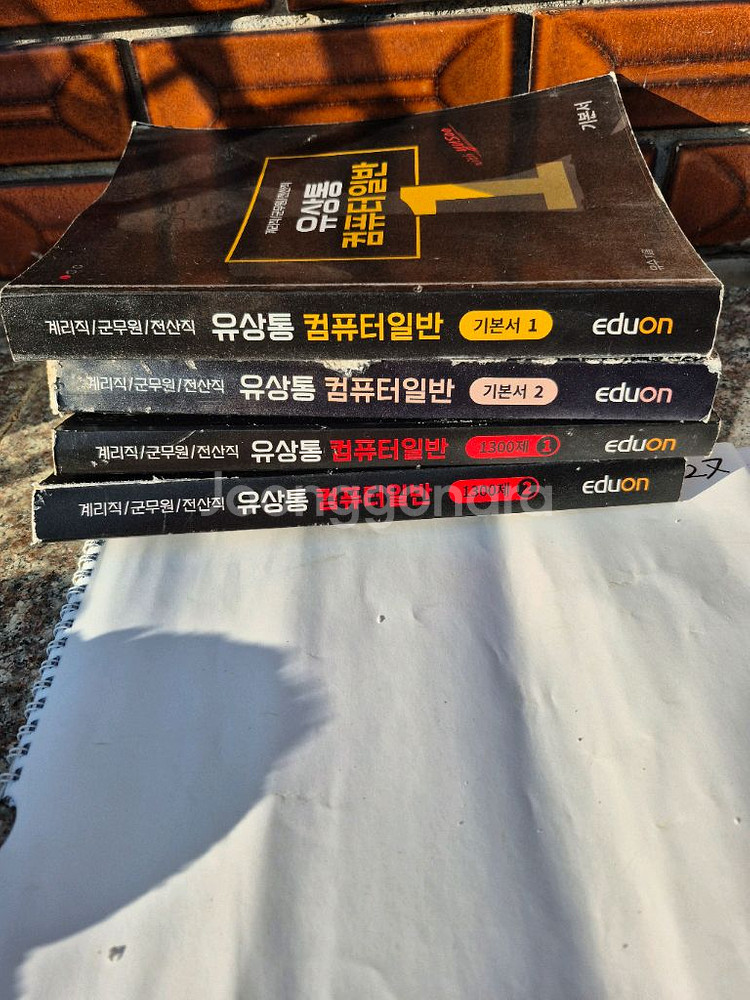 유상통 컴퓨터일반(기본1.2)유상통1300제1.2--0