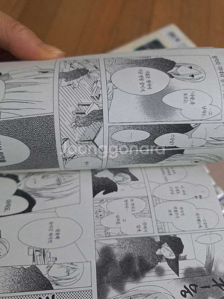 왕자와마녀와공주와 8권--2