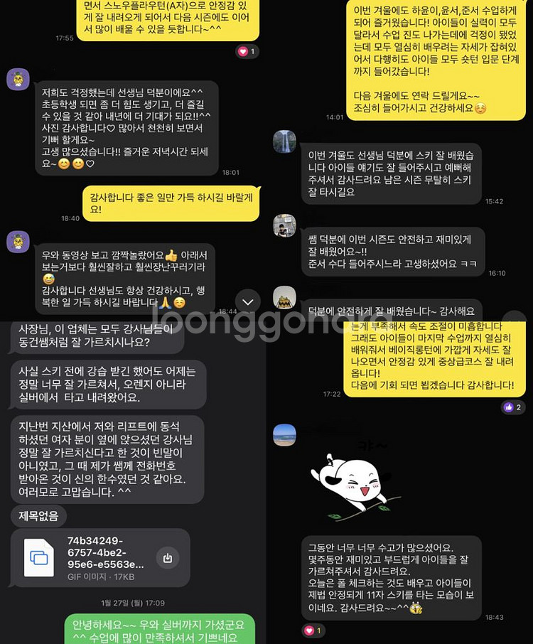 [지산]청년스키 성인,아동,어린이스키 보드 강습--7
