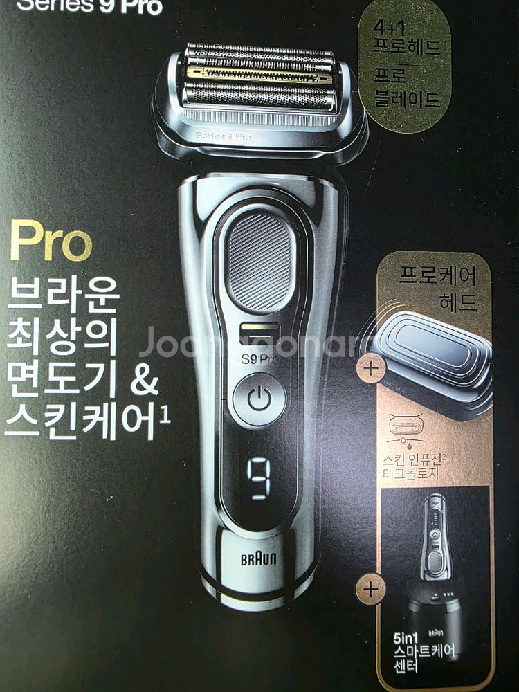 급처)브라운 면도기 시리즈9 프로 크롬 + 프로케어헤드--0
