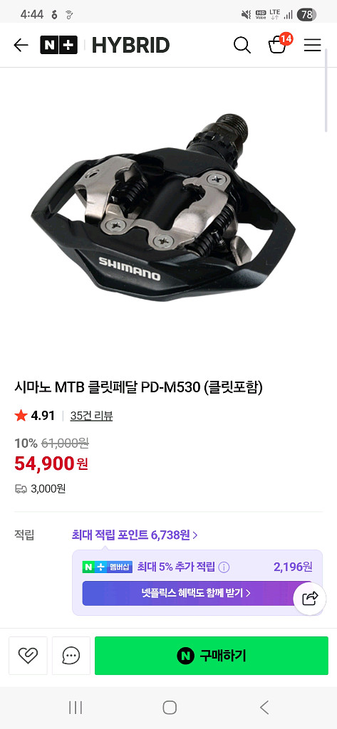 자전거 클릿 슈즈(m163)+클릿 페달(pd-m530)--8