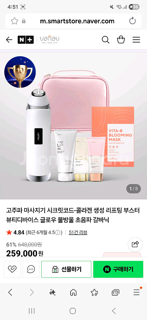 바나브 시크릿코드 고주파기(새제품) + 사은품--0