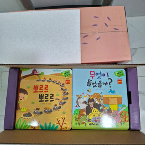 야물야물 그림책 전20권 최신 미개봉