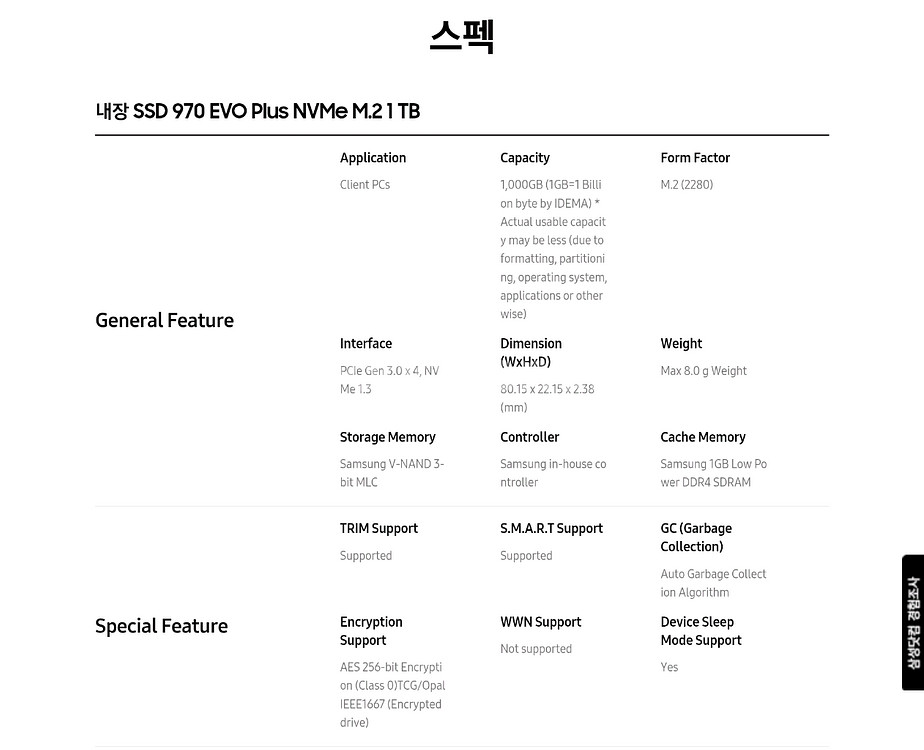 미개봉]삼성 970 EVO Plus 1TB M.2--1