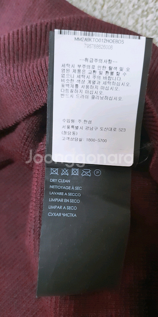 클럽모나코 울 니트 판매해요--5