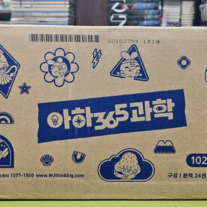 아하365과학