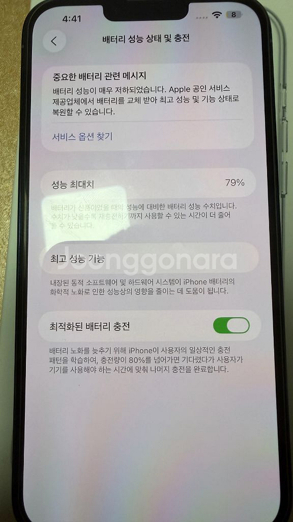 아이폰 13프로맥스 128 시에라 블루색상 팝니다--1
