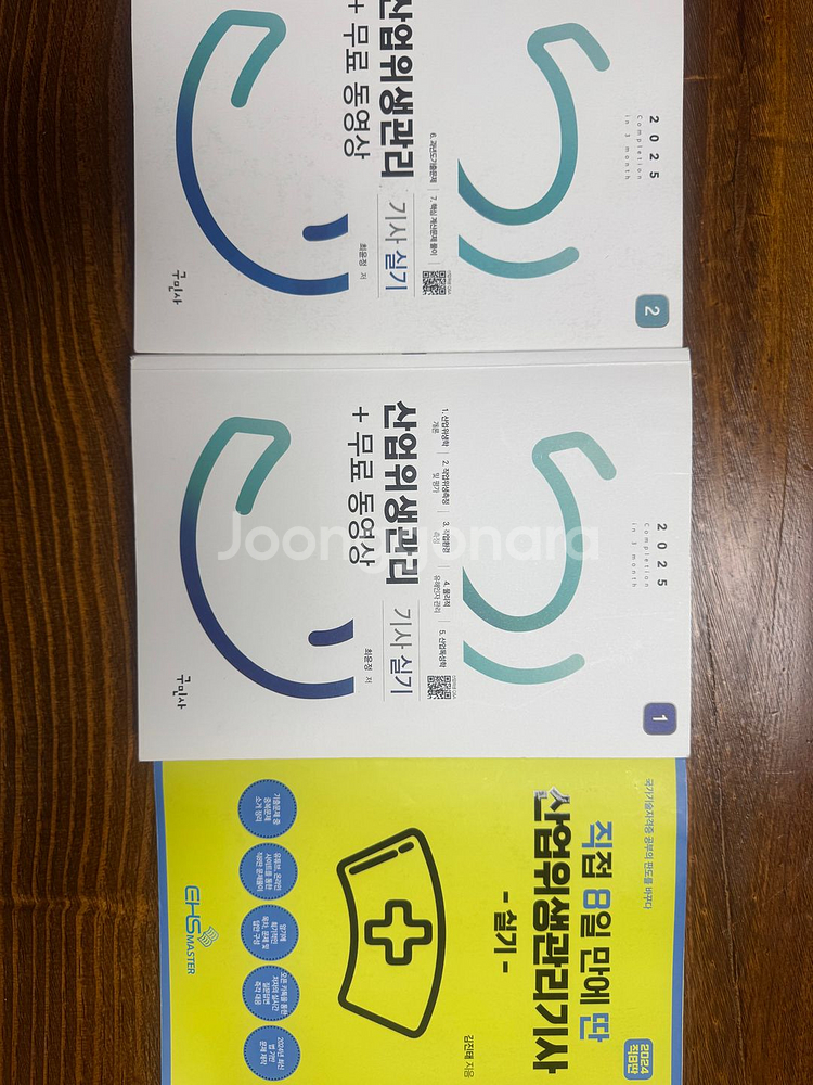 산업위생관리기사 실기책--0