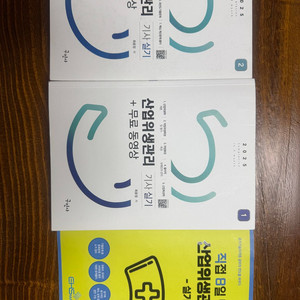 산업위생관리기사 실기책