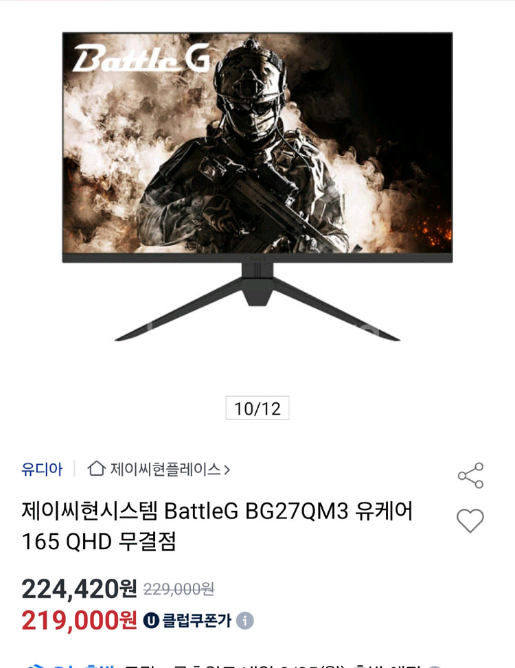 제이씨현 27인치 QHD 모니터(미개봉 새제품)--0
