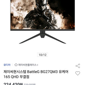 제이씨현 27인치 QHD 모니터(미개봉 새제품)