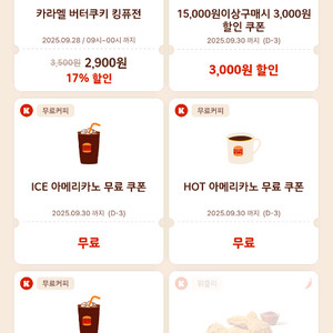 버거킹 아메리카노. 핫. 아이스. 1잔씩. 일괄 천원