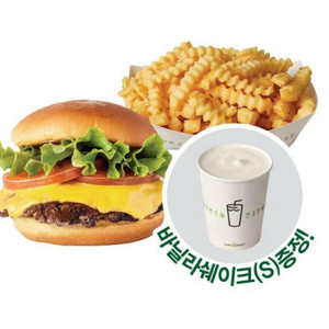 (21,000>14,100원)쉐이크쉑 쉑쉑버거 1인세트