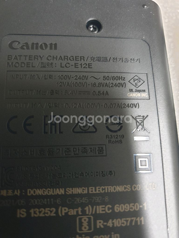 캐논 LC-E12E 정품 충전기+배터리--1