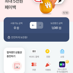컬쳐 문화상품권 92%삽니다