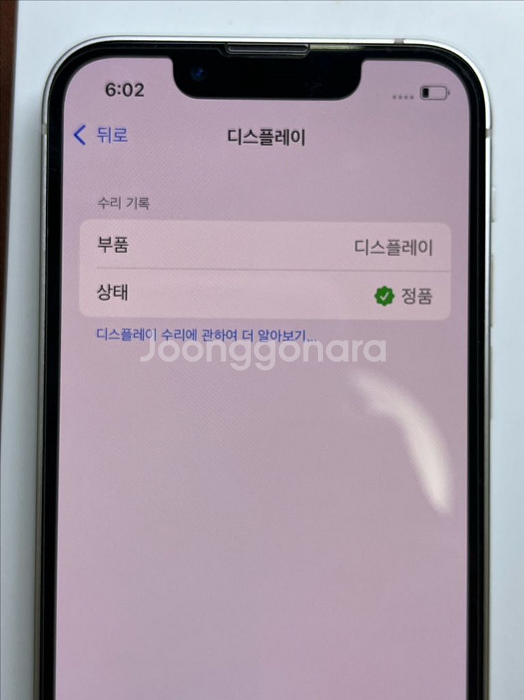 아이폰 13미니 512 스타라이트 자급제--4