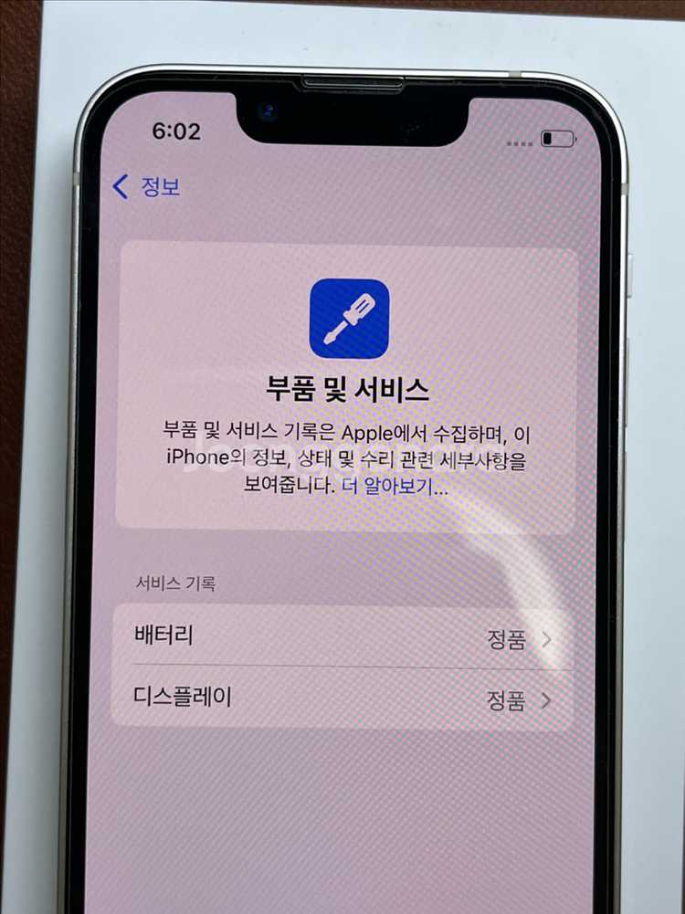 아이폰 13미니 512 스타라이트 자급제--3