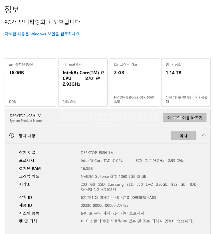 윈도우 10 컴퓨터, 모니터, 키보드, 파워 700W--9