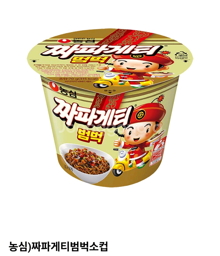 이마트24 짜파게티범벅 소컵 500원 판매해요--0