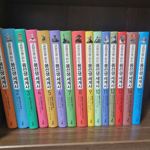 교양으로 읽는 용선생세계사 15권