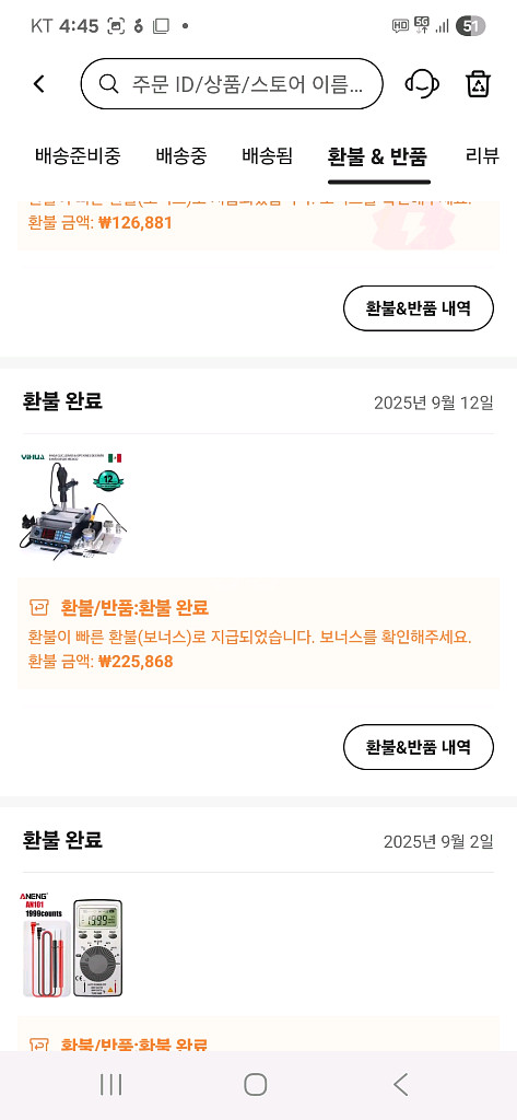 히팅건 및 인두기 전문가용 싸게던져요--0