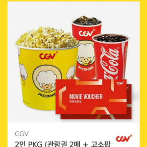 cgv pkg 2인 쿠폰 팝니다