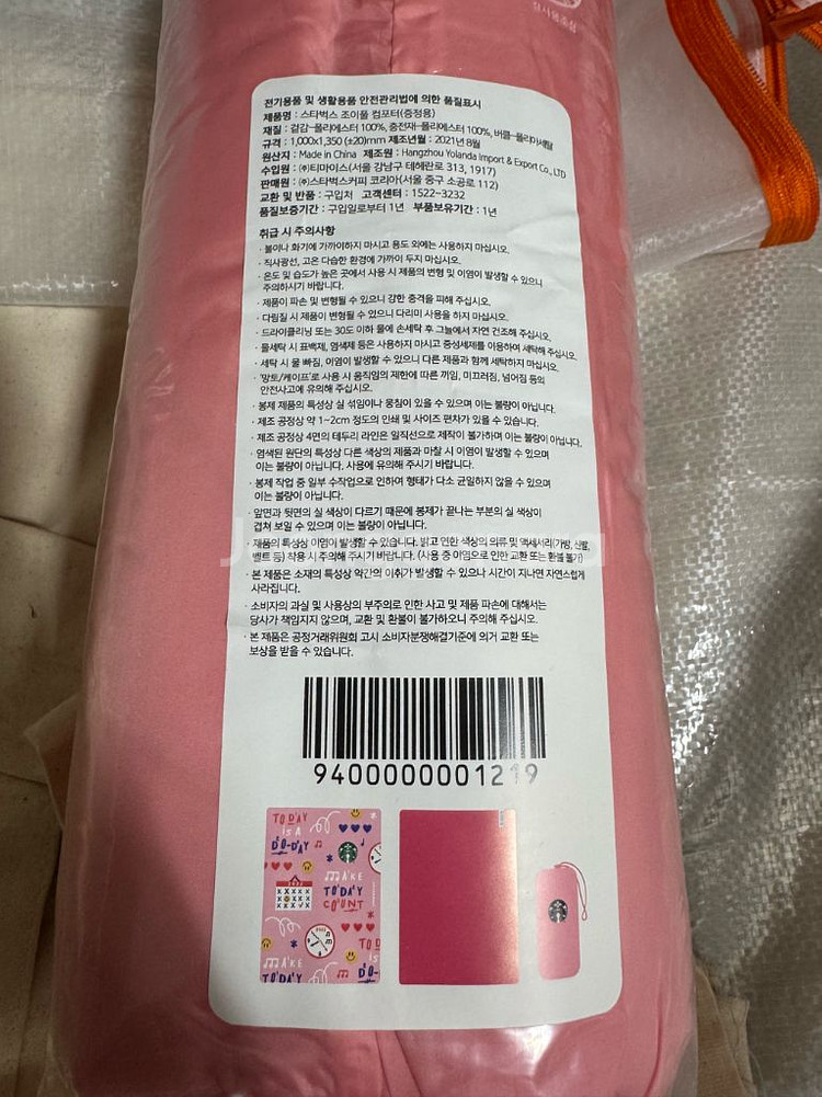 스타벅스 조이풀 컴포터--1